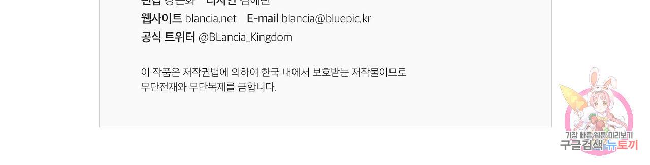 제 아이입니다만! 17화 156