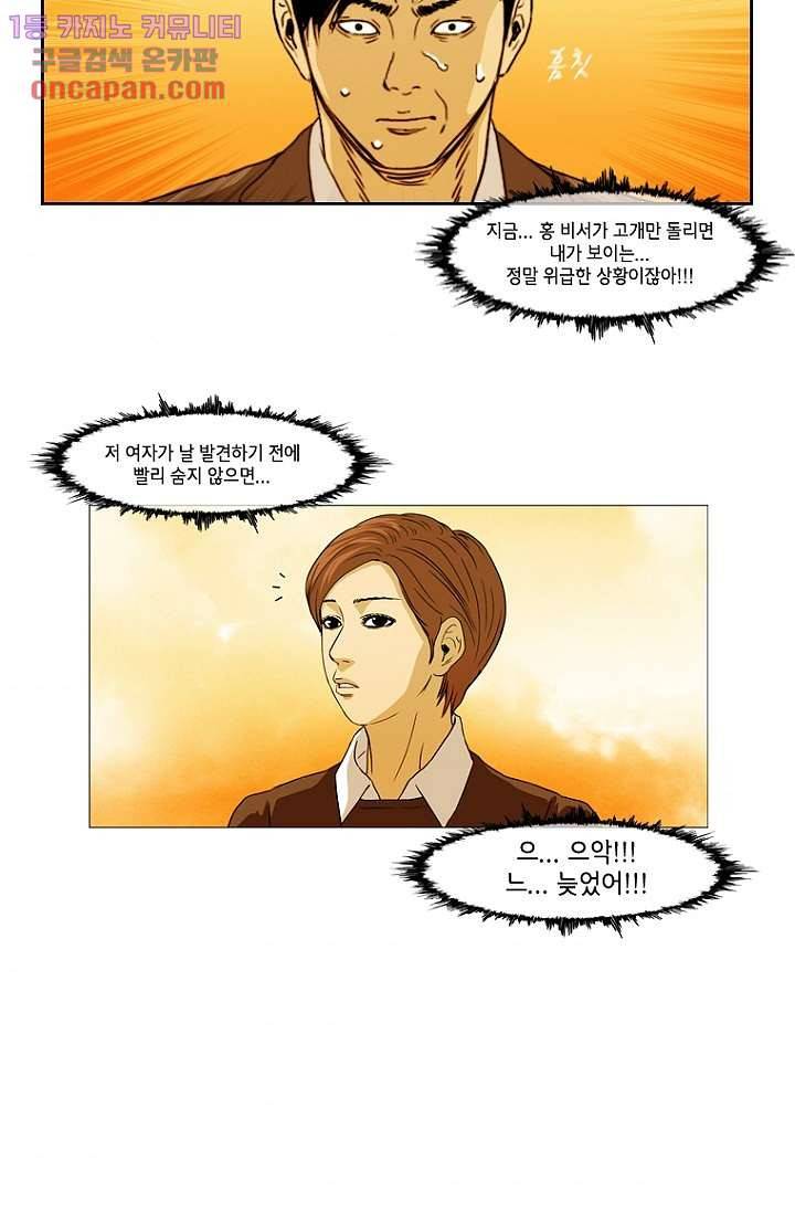 이장본색 25화 2