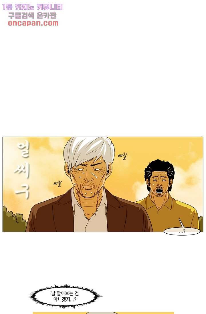 이장본색 25화 4
