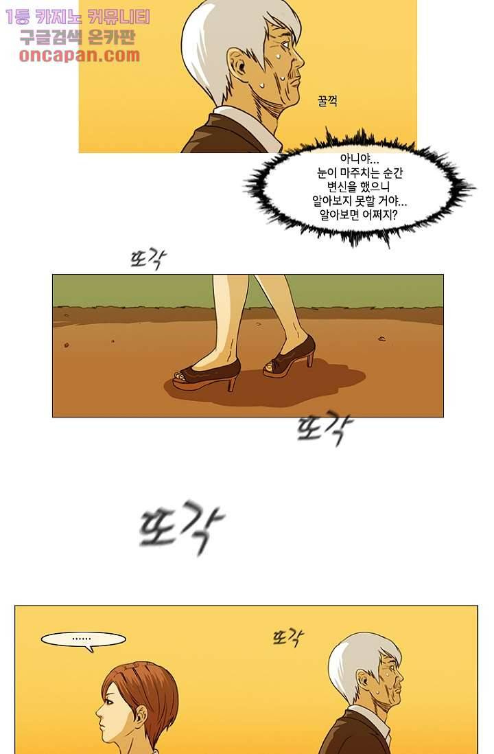 이장본색 25화 5