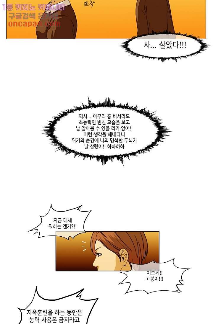 이장본색 25화 6