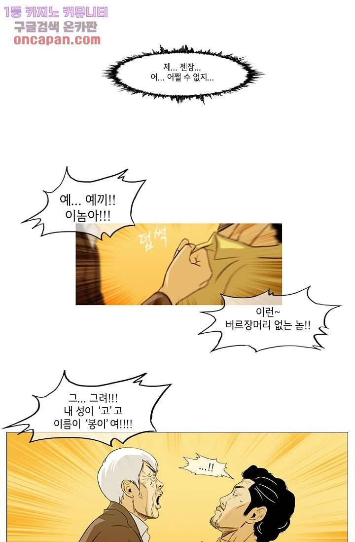 이장본색 25화 9