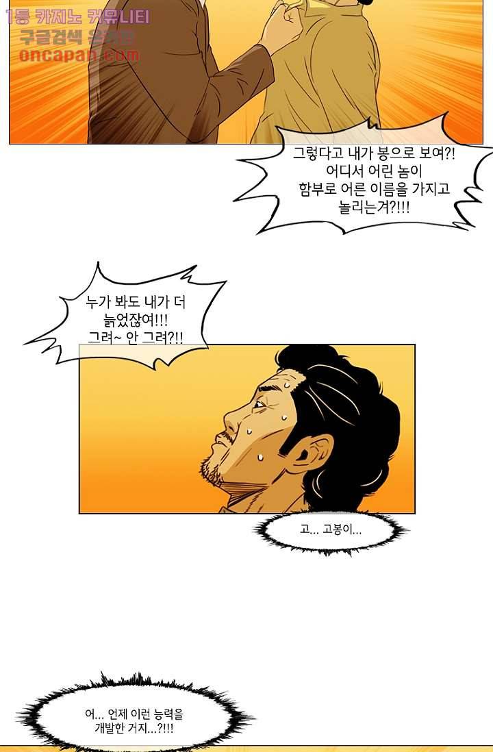 이장본색 25화 10