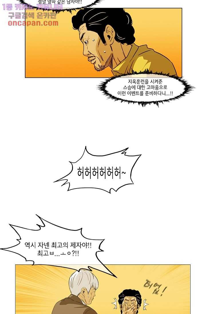 이장본색 25화 12