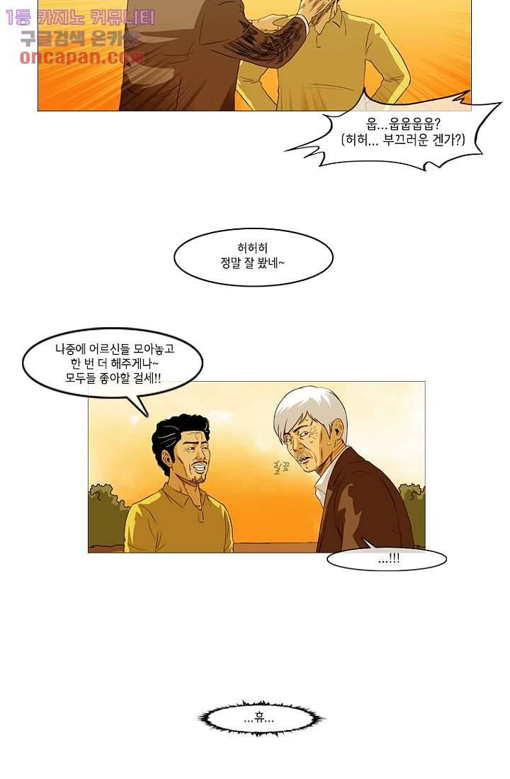 이장본색 25화 13