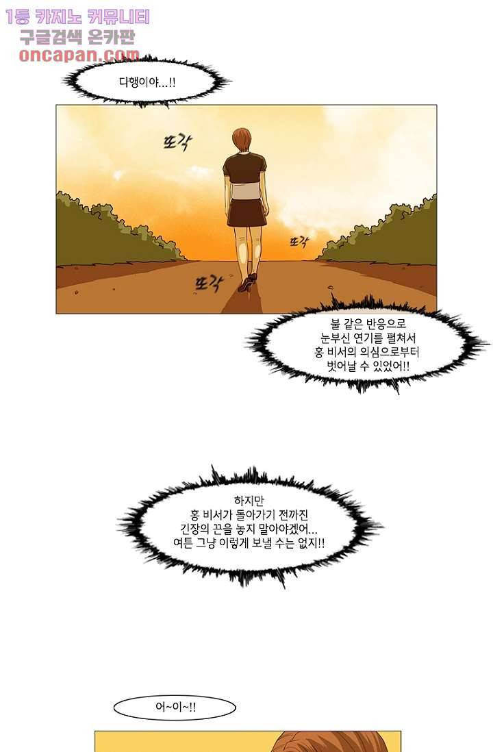 이장본색 25화 14