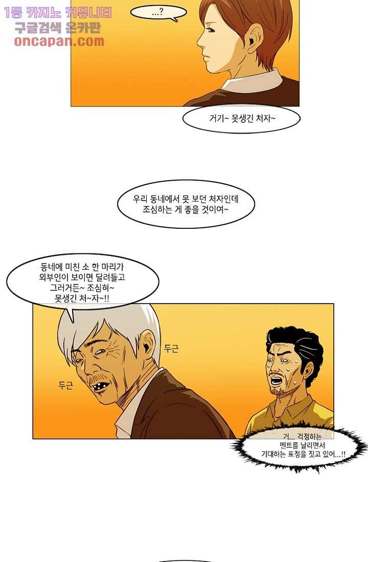 이장본색 25화 15