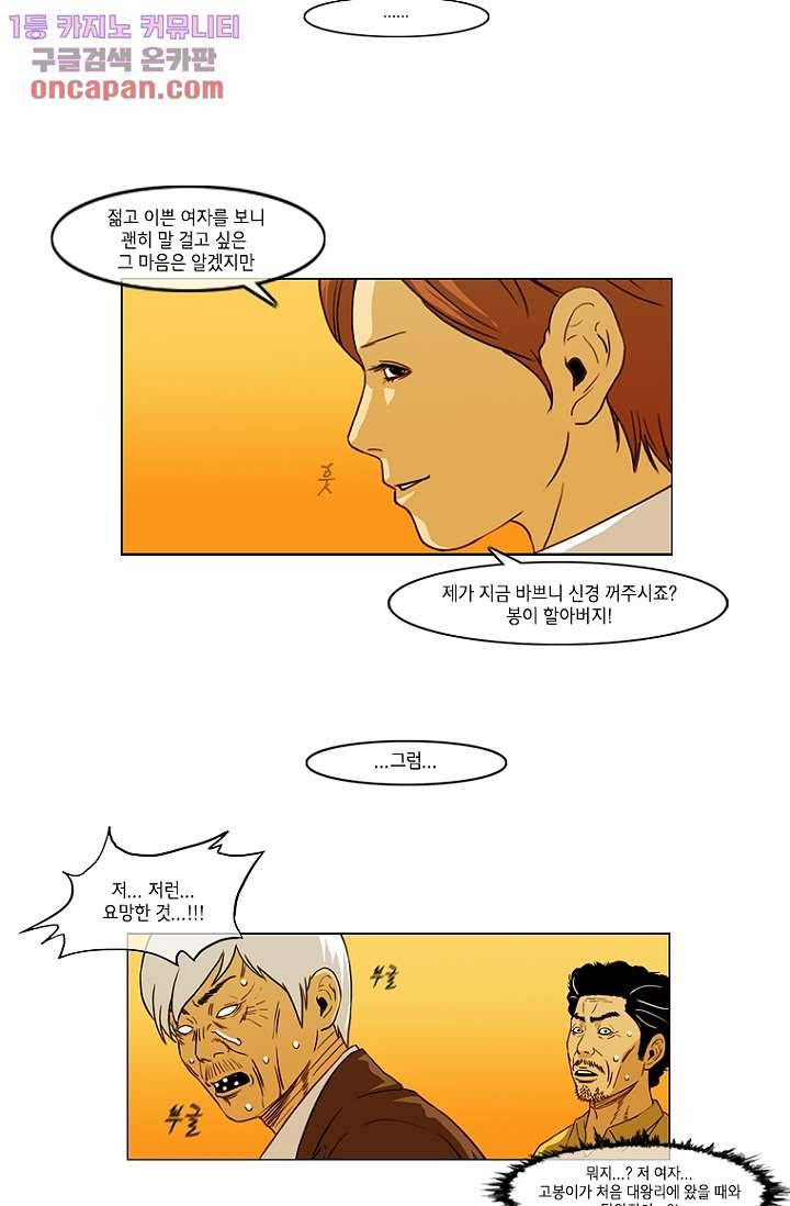 이장본색 25화 16