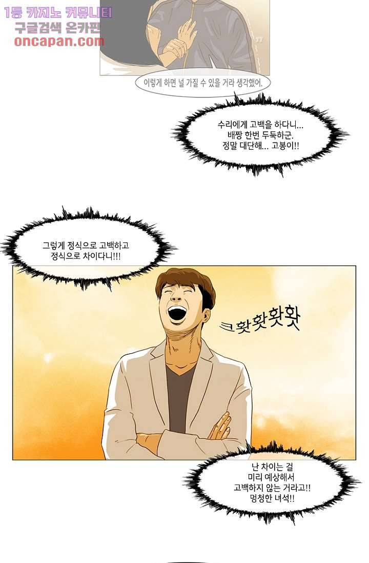 이장본색 25화 19