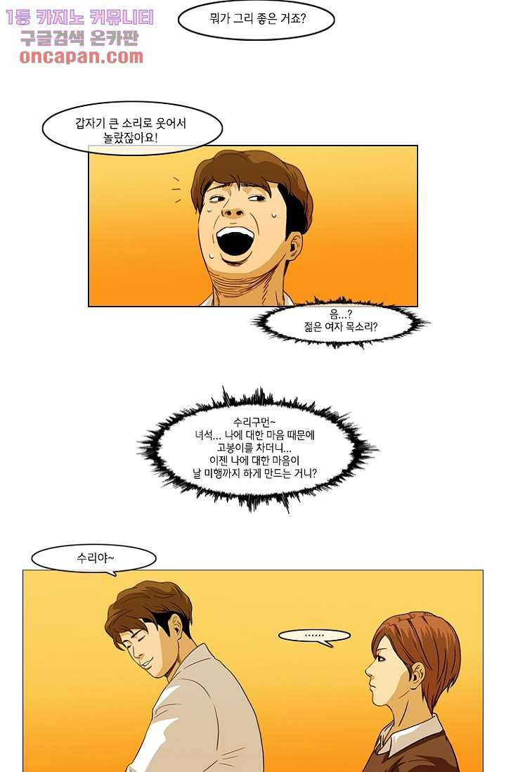 이장본색 25화 20