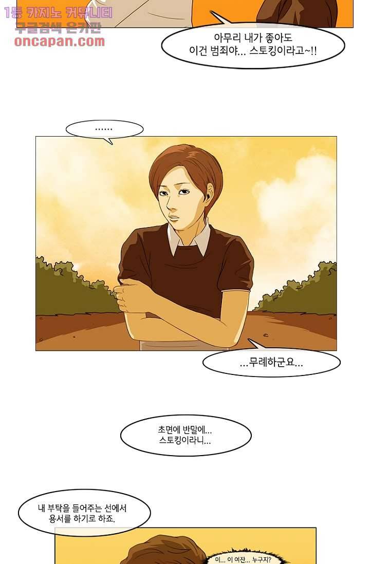 이장본색 25화 21
