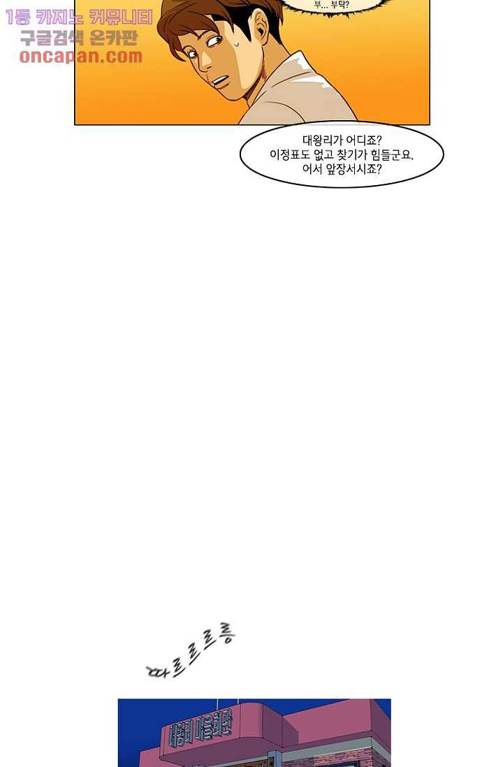 이장본색 25화 22