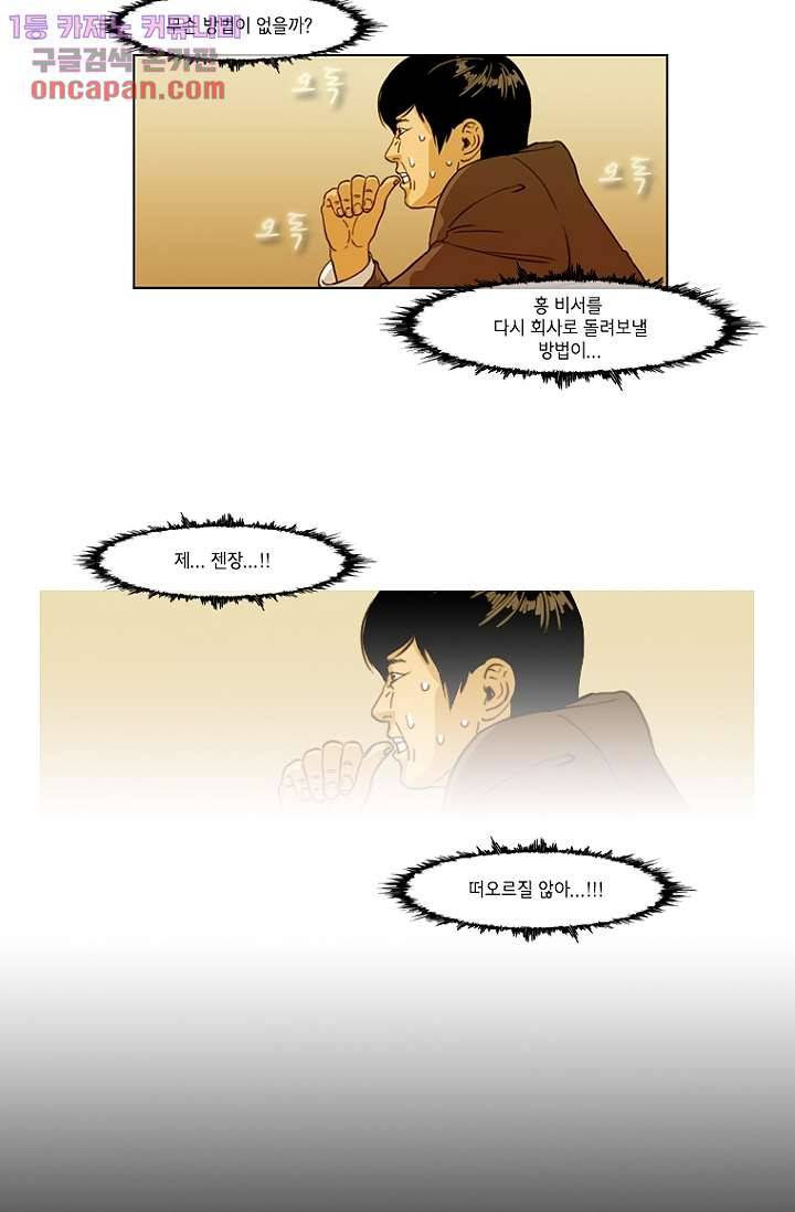 이장본색 25화 24