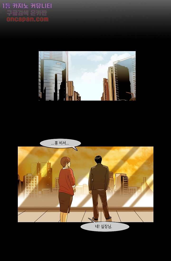 이장본색 25화 25