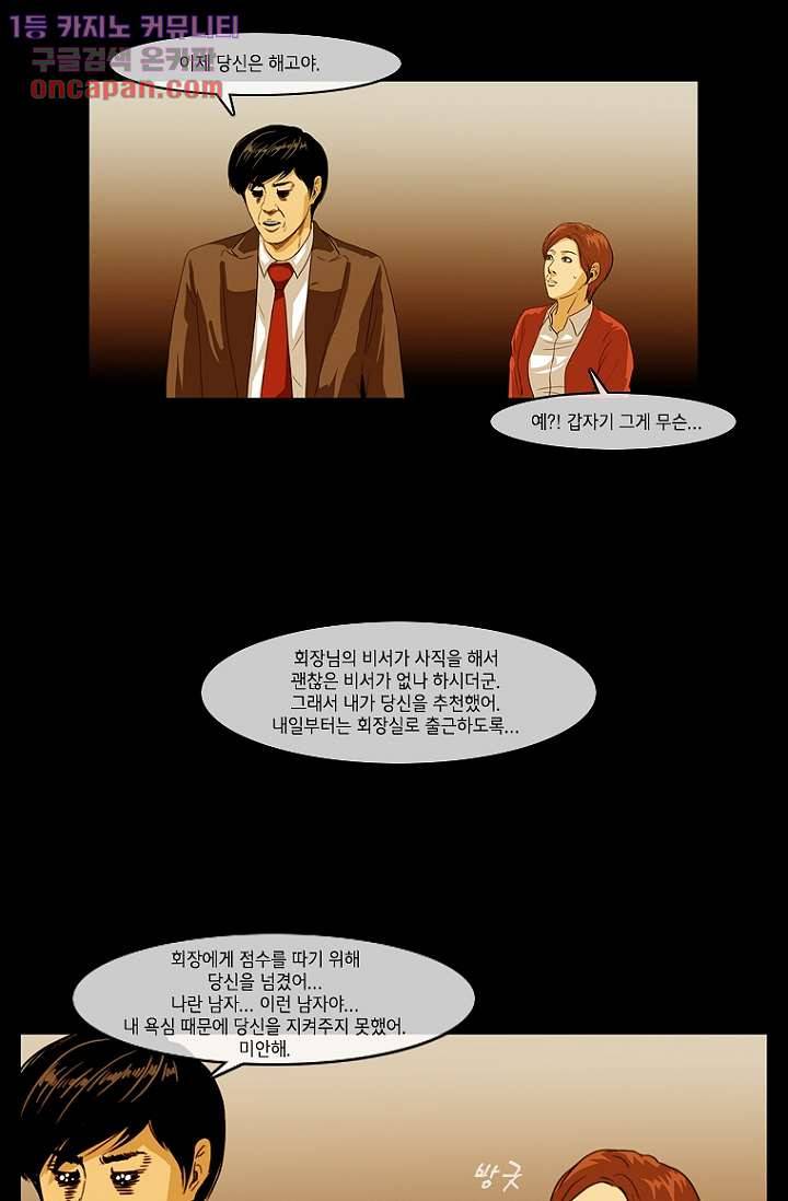 이장본색 25화 26