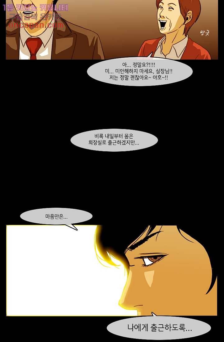 이장본색 25화 27