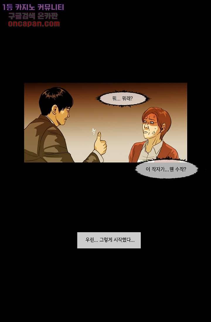 이장본색 25화 28