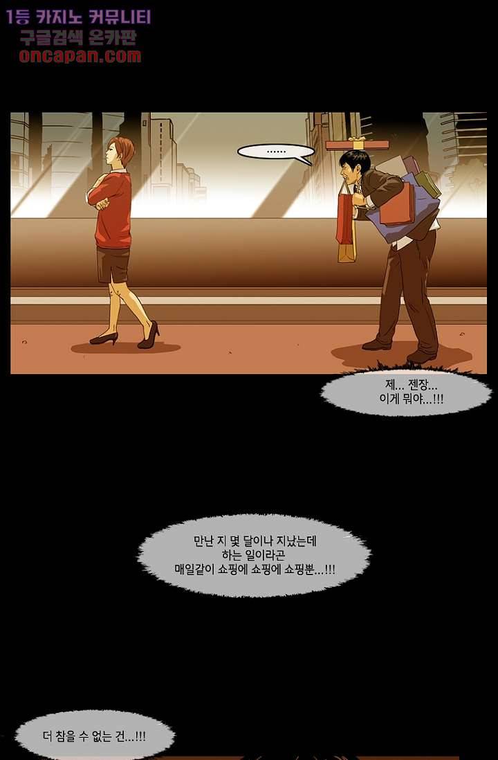 이장본색 25화 29