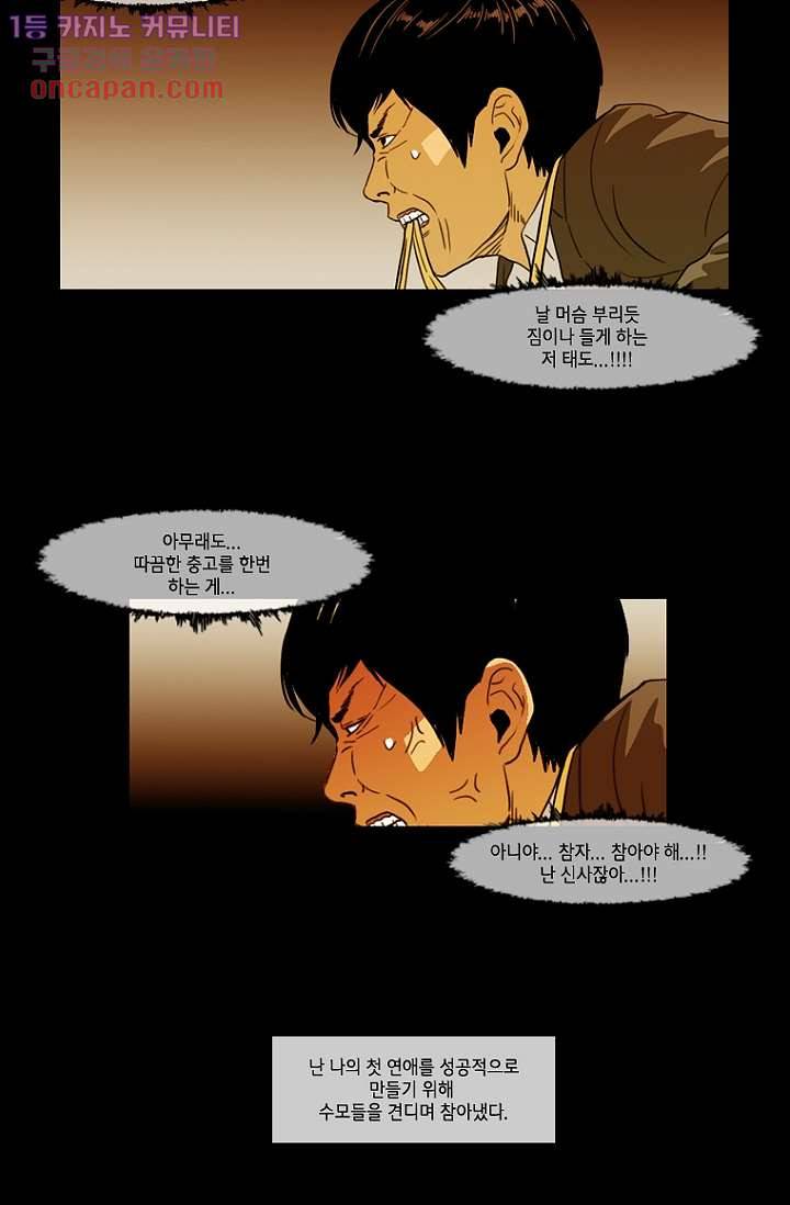 이장본색 25화 30