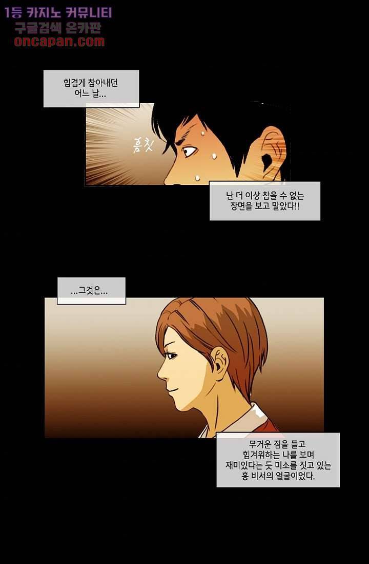 이장본색 25화 31