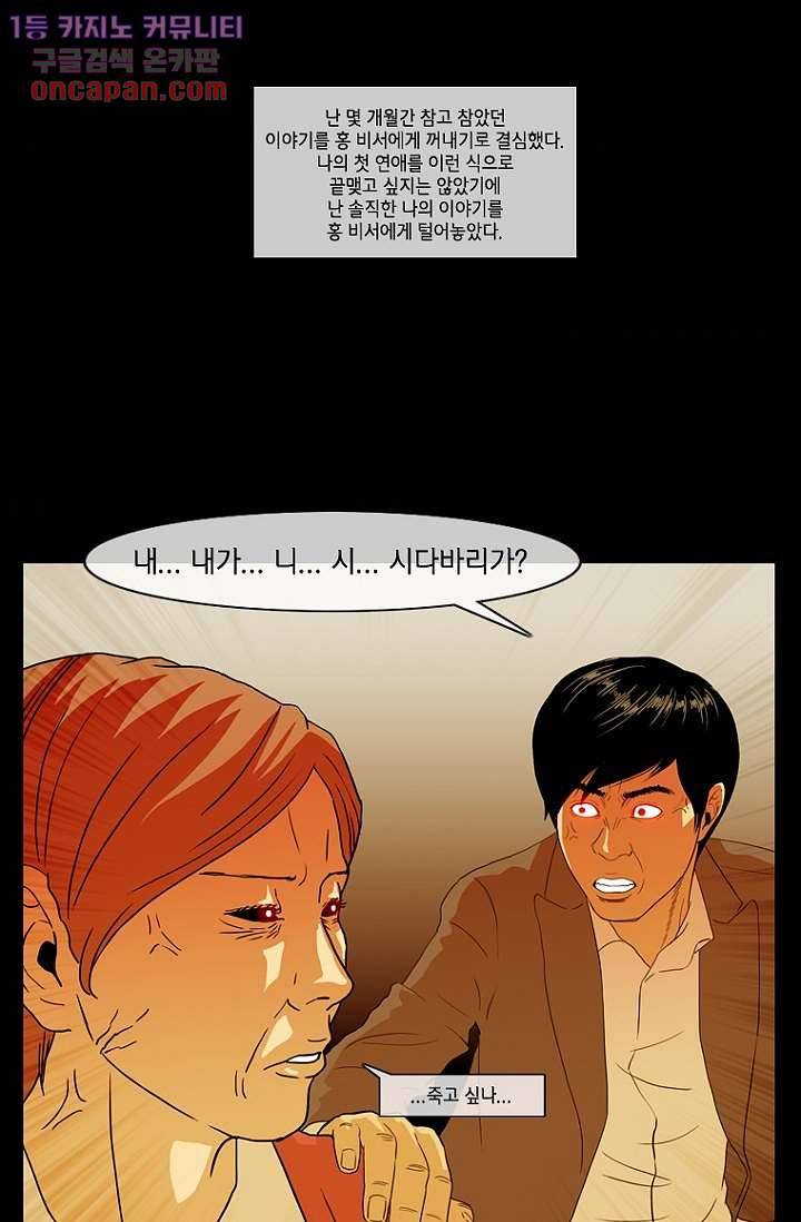 이장본색 25화 32