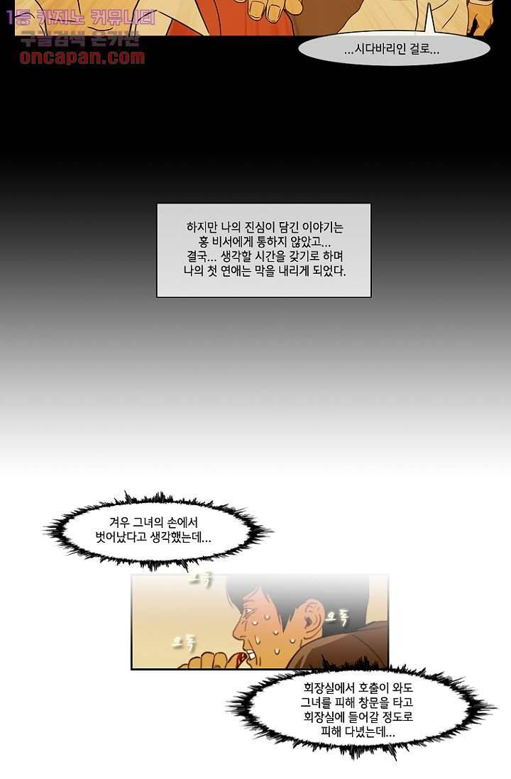 이장본색 25화 33