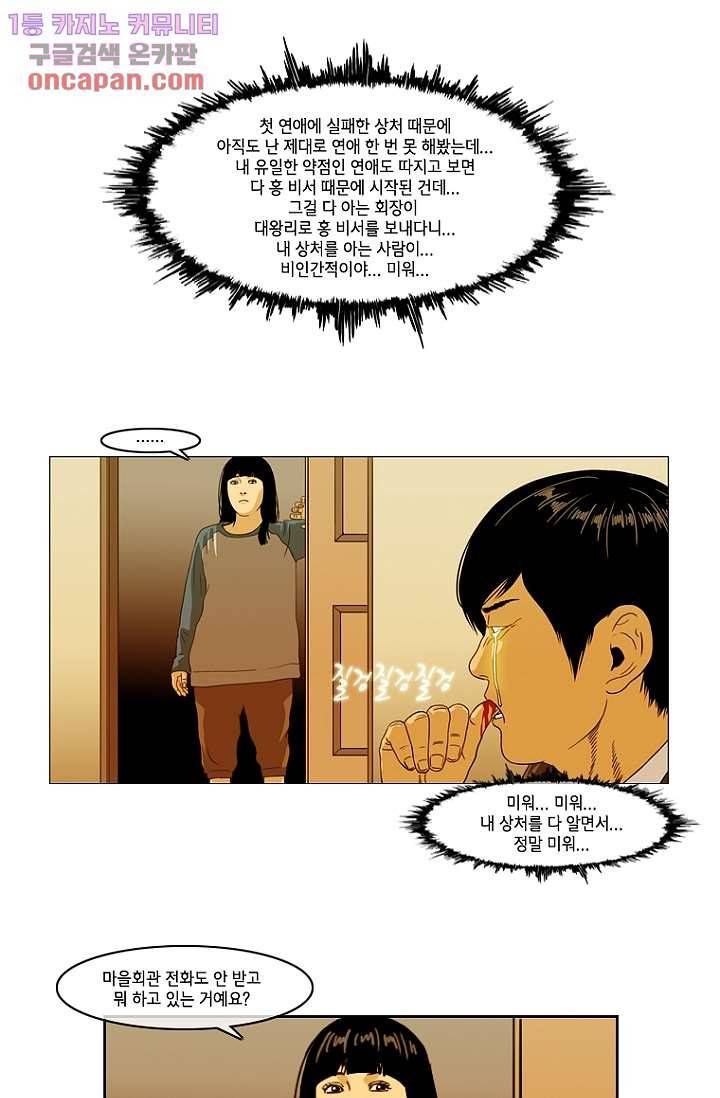 이장본색 25화 34