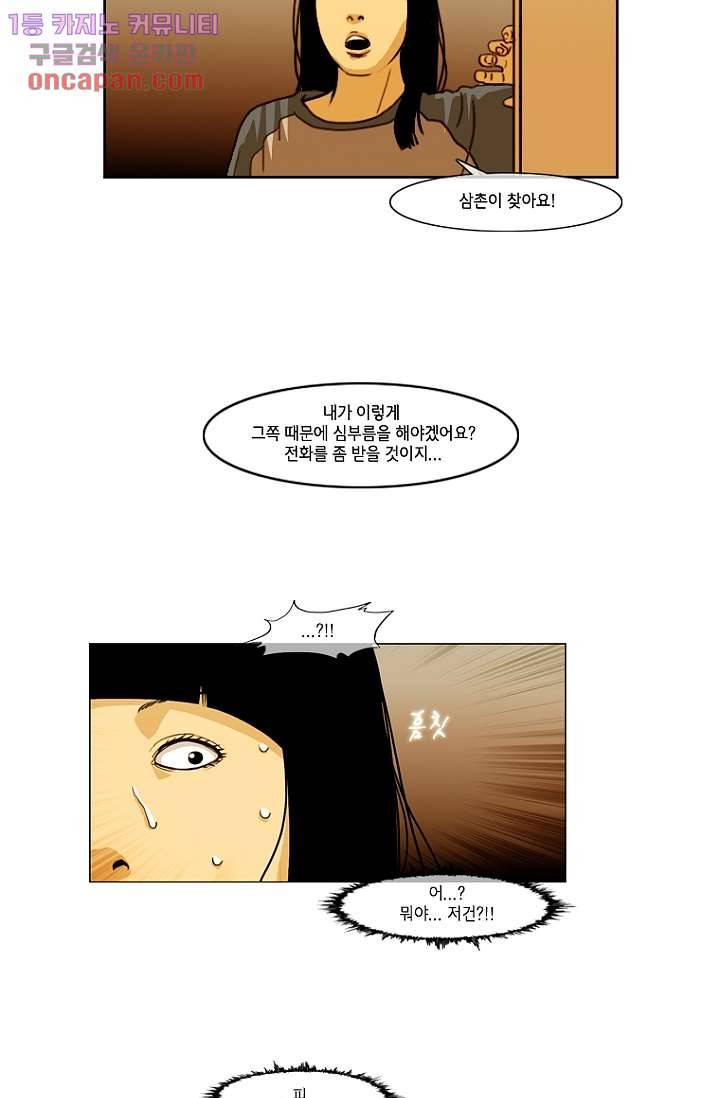 이장본색 25화 35