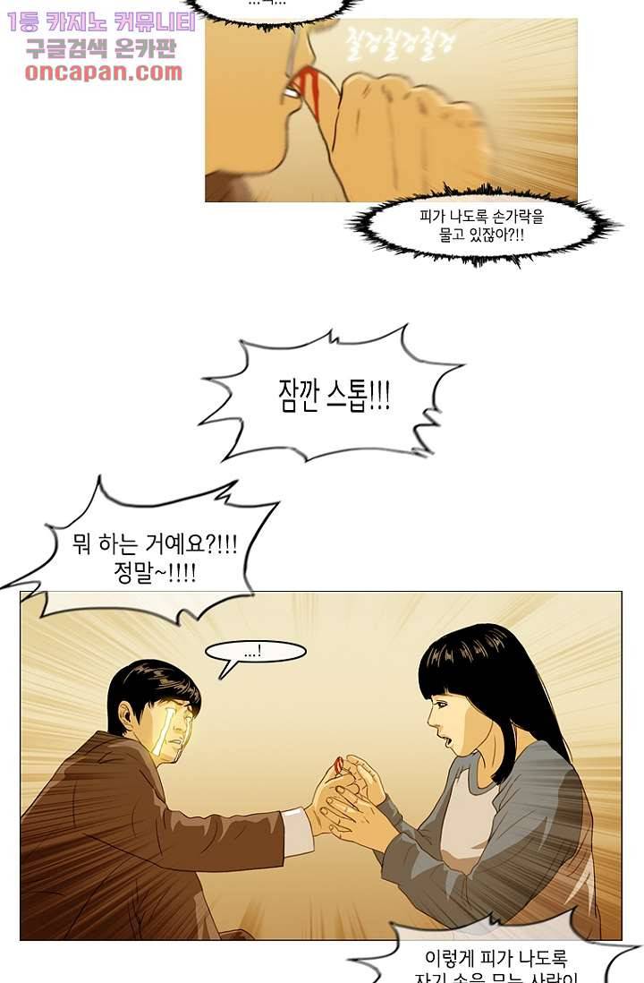 이장본색 25화 36