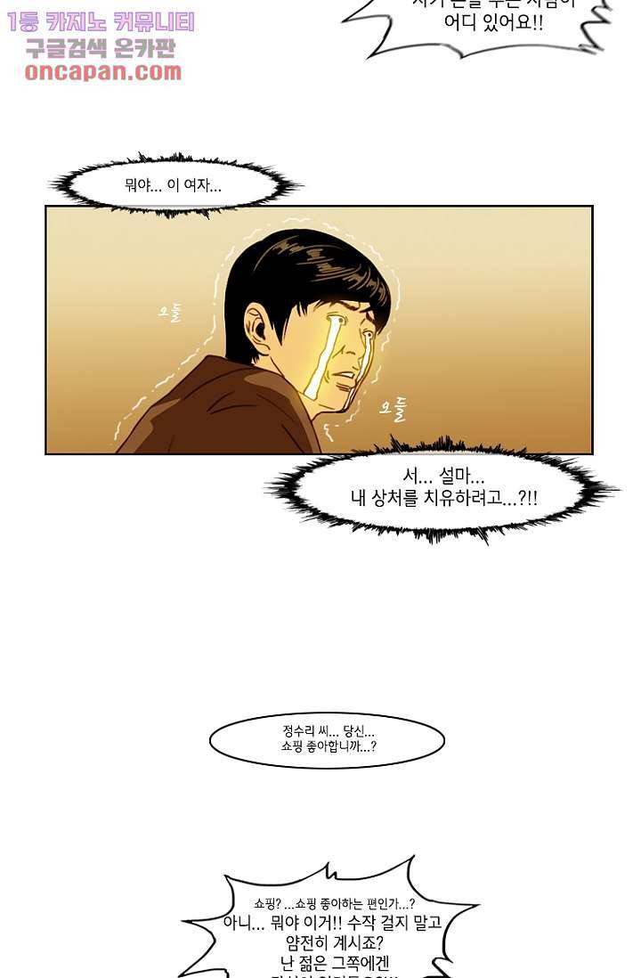 이장본색 25화 37