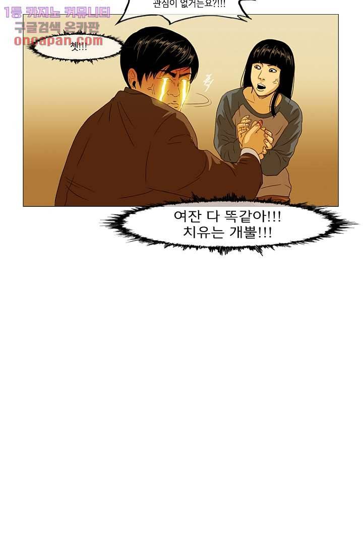 이장본색 25화 38