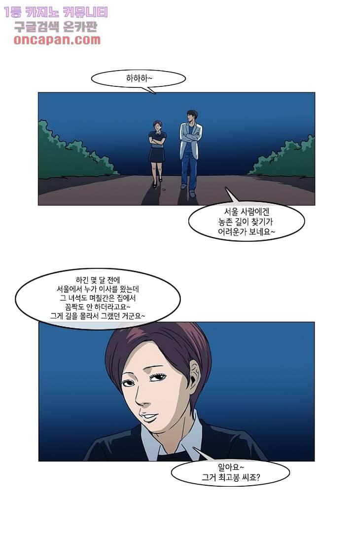 이장본색 25화 39