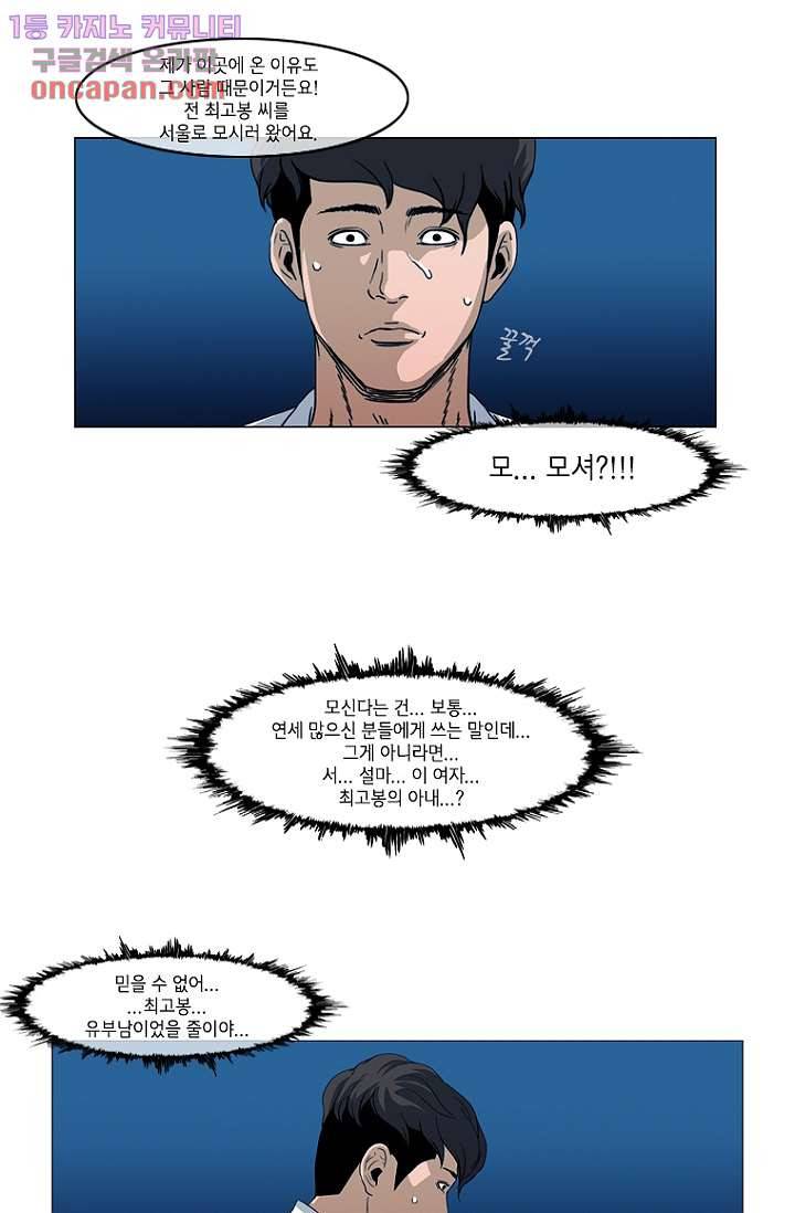 이장본색 25화 40