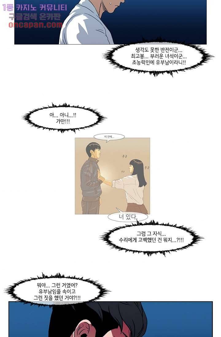 이장본색 25화 41