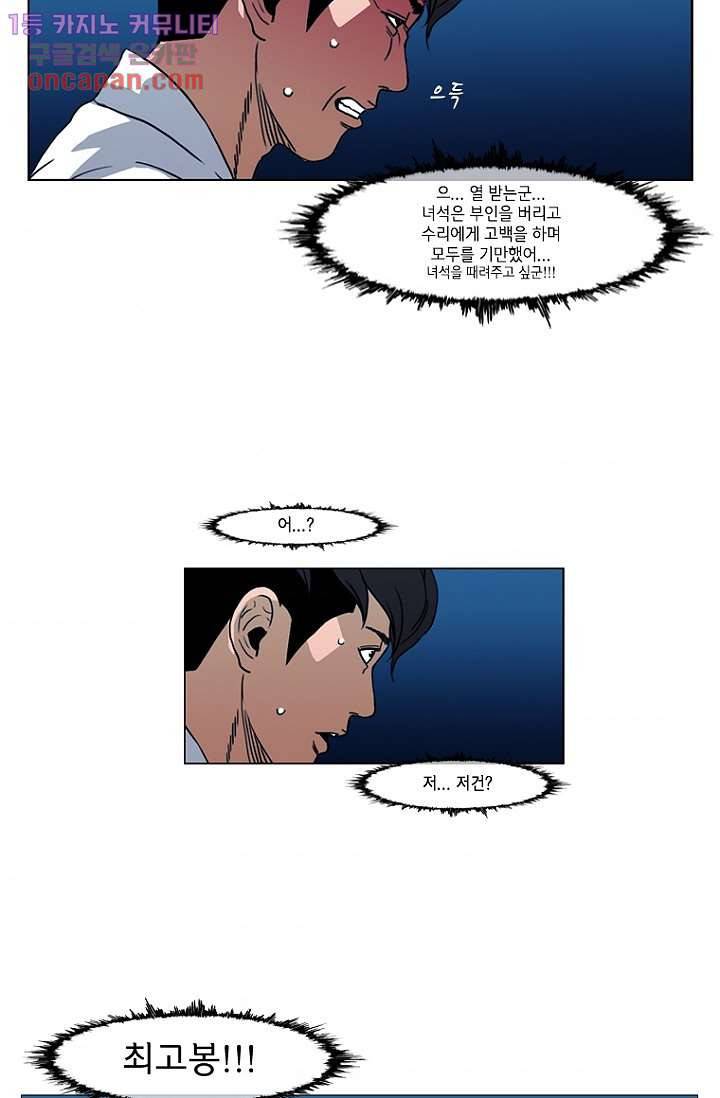 이장본색 25화 42