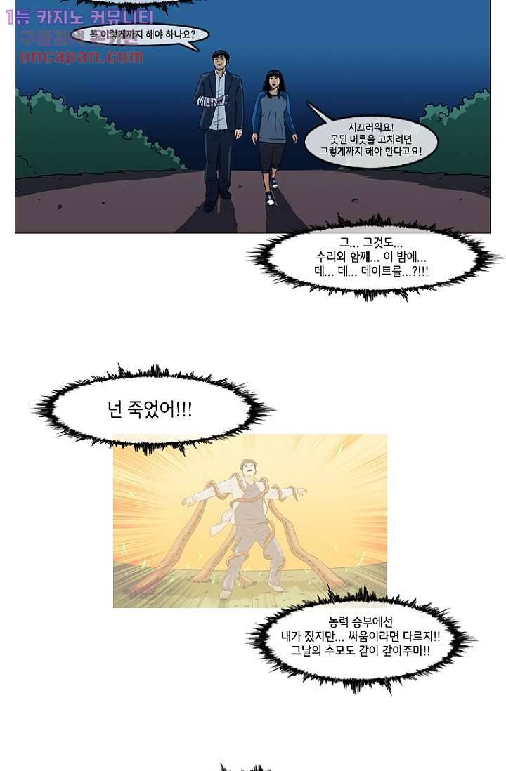 이장본색 25화 43