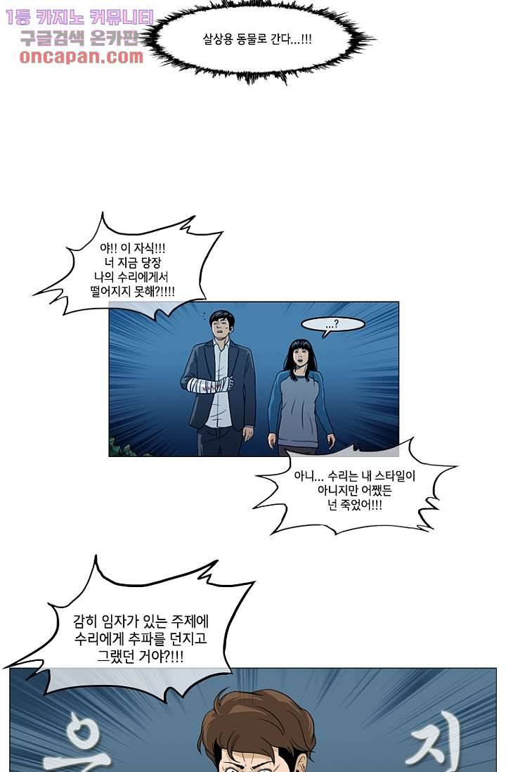 이장본색 25화 44