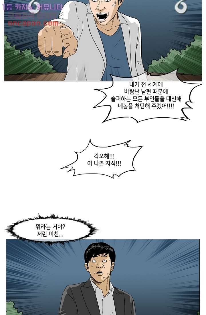 이장본색 25화 45