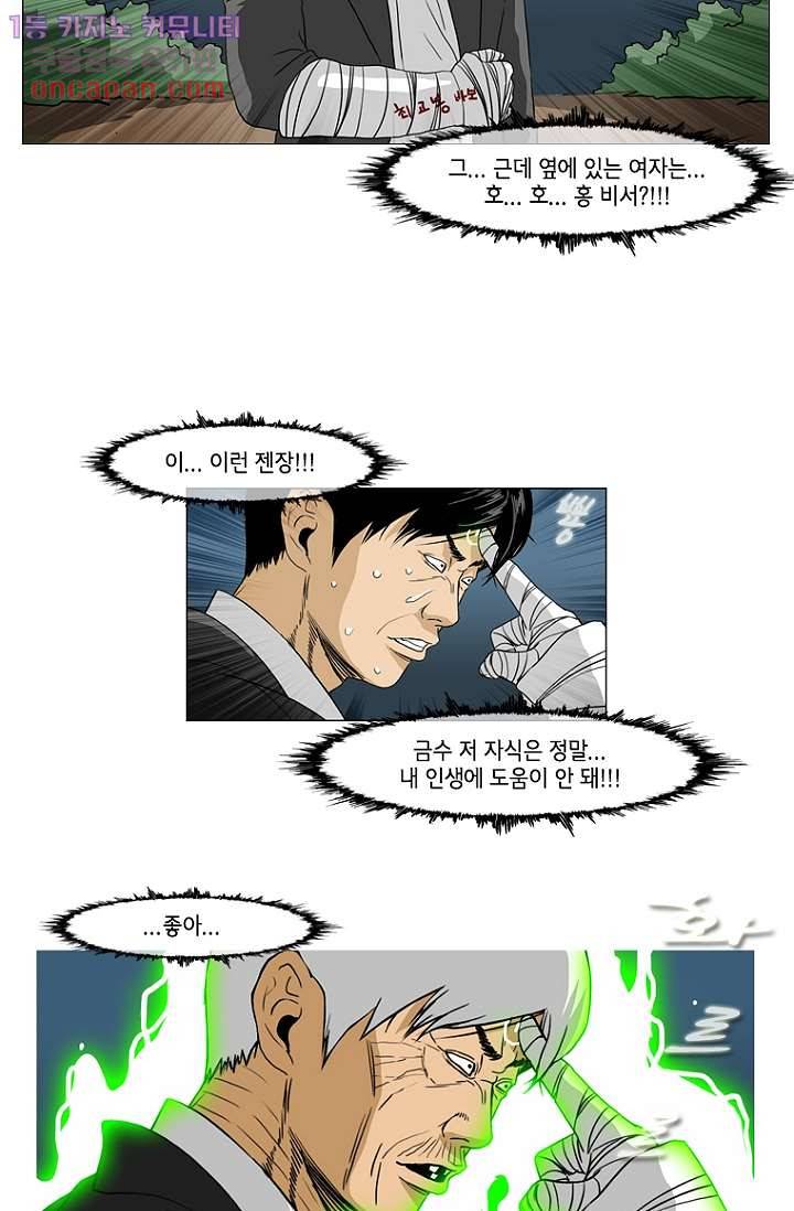 이장본색 25화 46