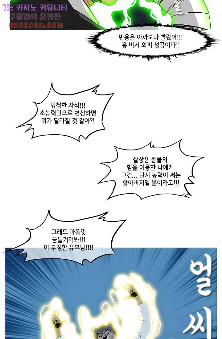 이장본색 25화 47