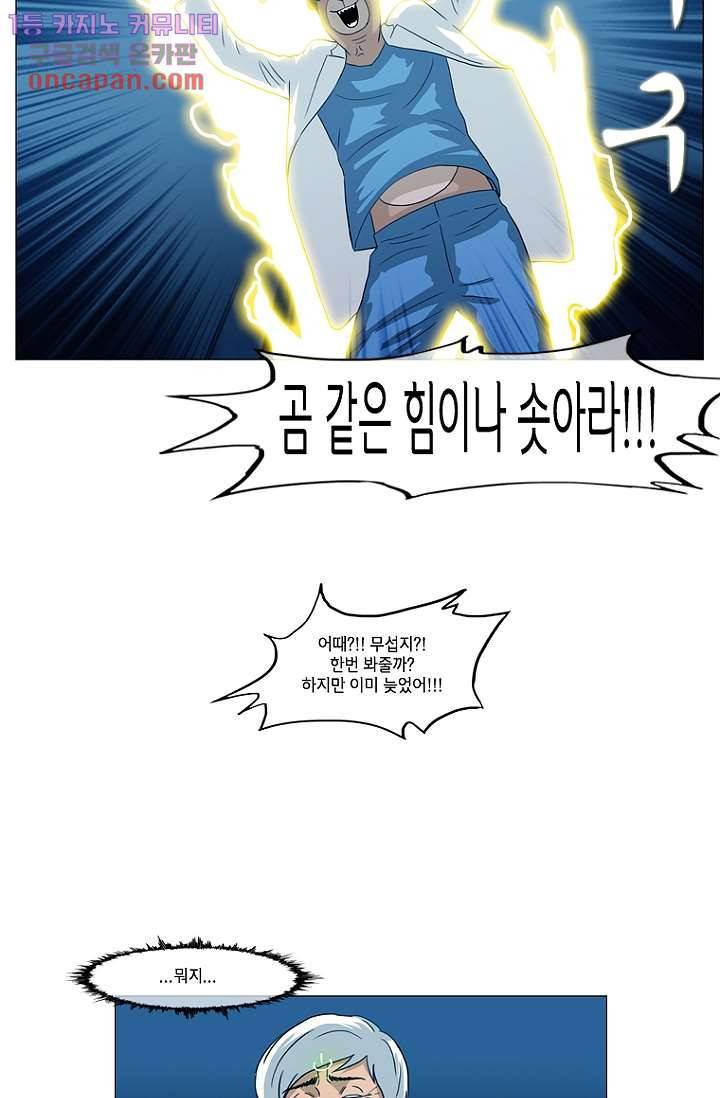 이장본색 25화 48