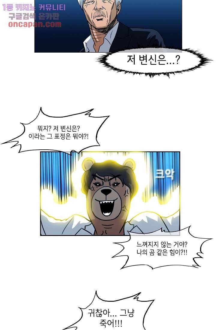 이장본색 25화 49