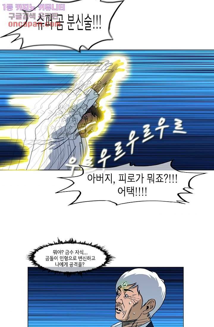 이장본색 25화 51