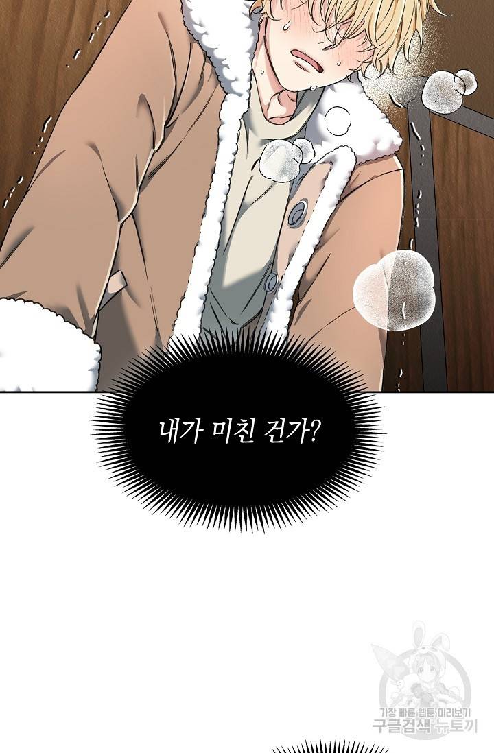 광란열차 예고편 2