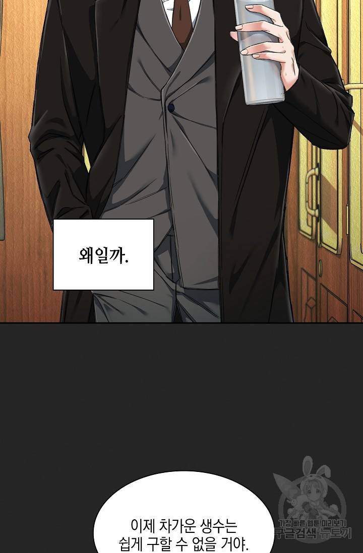 광란열차 예고편 5