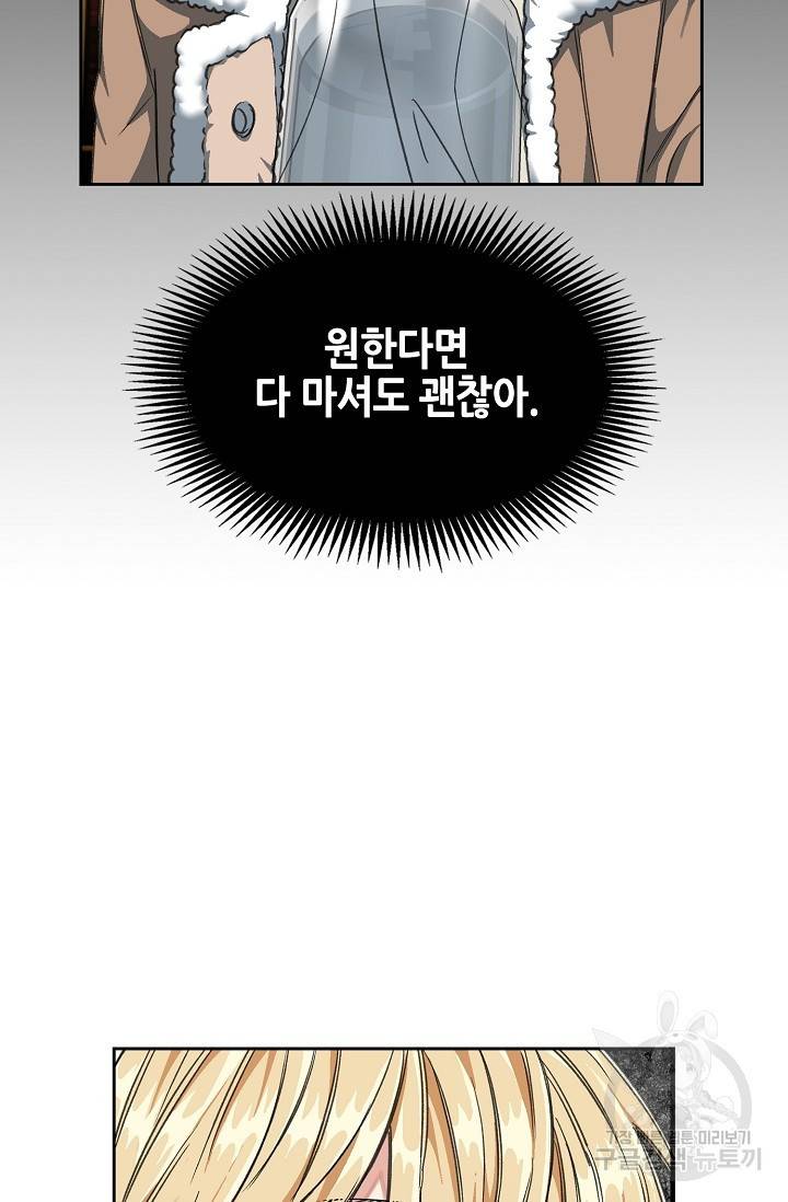 광란열차 예고편 8