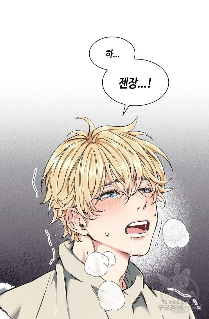 광란열차 예고편 10