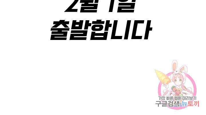 광란열차 예고편 13