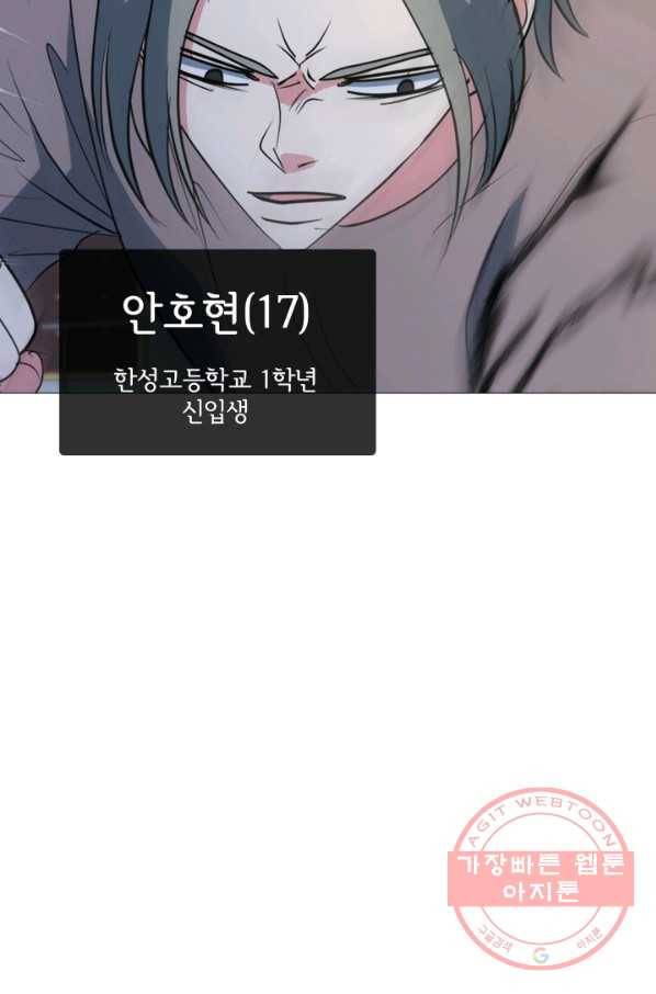 고교최강 57화 5