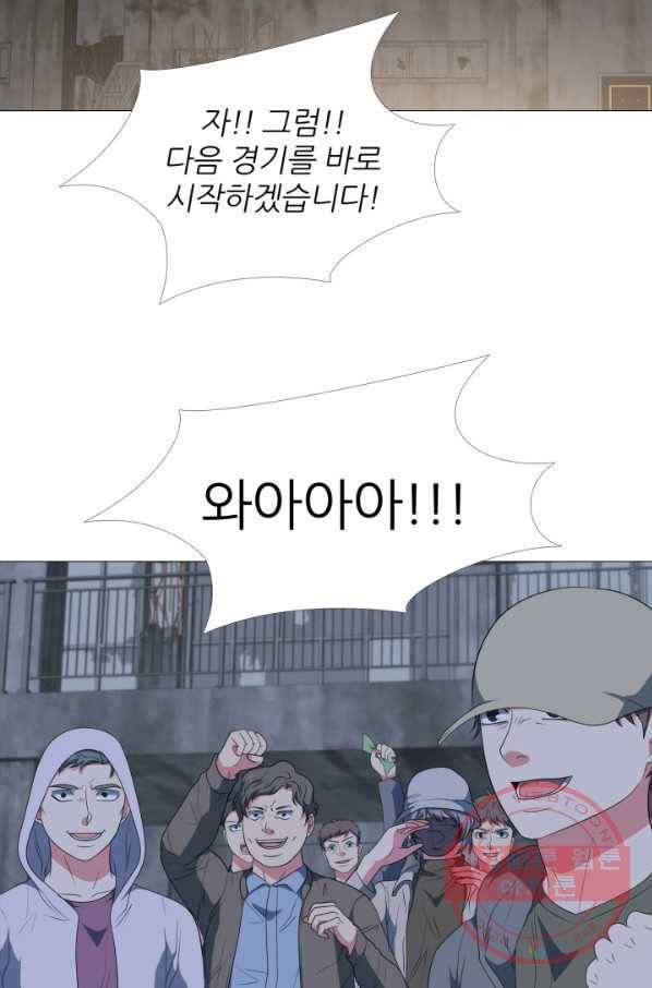 고교최강 57화 8